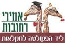 אמירי  רחובות - מבני גזית