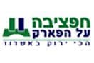 חפציבה על הפארק