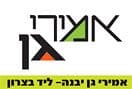 אמירי גן ליד בצרון - אמירי גן יבנה