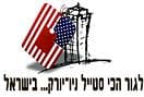 סיטי טאואר - תשלוז