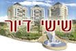 שישי דיור במרום גנים