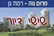 שישי דיור בפרוייקט מרום נוה