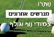הרחבת כפר חיטים-ישן