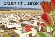 נחלת זיו