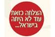 גרנד גינדי - שלב ב'