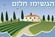 רגבים