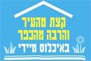 שמורה בכפר - פרץ בוני הנגב