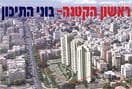 ראשון הקטנה - נותרו פנטהאוזים לאיכלוס מיידי!