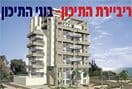 ריביירת התיכון - בוני התיכון