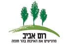רום אביב