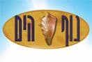 ברנע- נוף הים