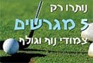 כפר חיטים