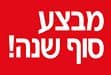 הבית המושלם של אשדר