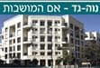 הצפון החדש אם המושבות