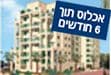 כרמל רזידנס