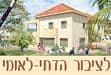 וילה בכפר