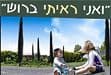 מושב ברוש
