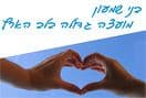 מושב תדהר-הרחבה
