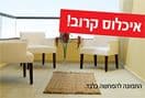 משכנות אלעד - לציבור הדתי