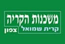 משכנות הקריה צפון