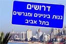 פרויקט האי