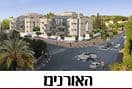 האורנים