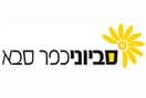 סביוני כפר סבא