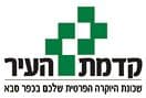 קדמת העיר