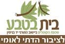 בית בטבע