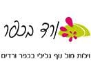 ורד בכפר- ש.ברוך