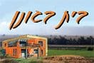 בית בגונן