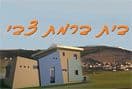 בית ברמת צבי