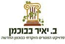 ב.יאיר בבוכמן