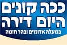 מדורגי חפציבה