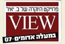 View- ב.יאיר