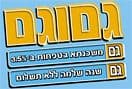 מבצע גם וגם!-אפריקה ישראל