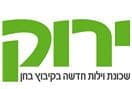 ירוק