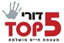 דורי TOP 5
