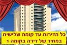 מגדלי נתנאל - אהרון יריב