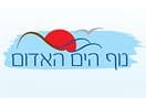 נוף הים האדום- יחד הבונים