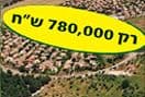 גבעת אבני