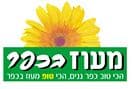 מעוז בכפר - בניין  הכלנית
