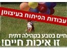 מושב תרום
