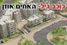 כוכב גיל