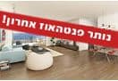 גינדי Collection - דירות יוקרה בעיצוב אישי
