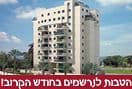 פסגת החלומות