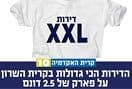 קריית האקדמיה
