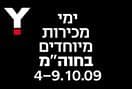 Y - חן ואיתי גינדי
