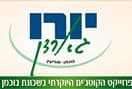 יורו גארדן שלב ב'