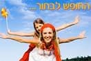 חצרות החורש